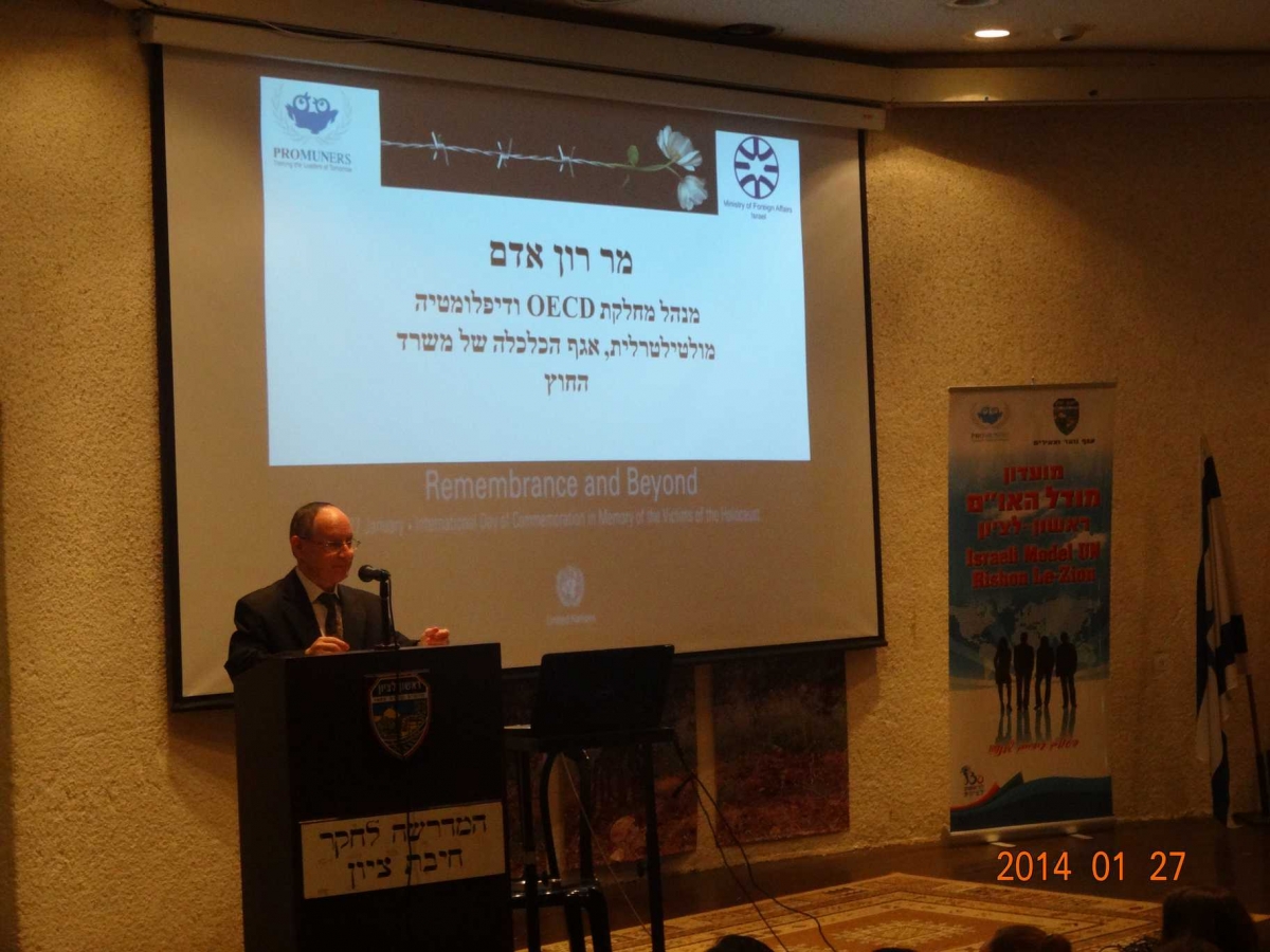 יום הזיכרון הבינלאומי לשואה משותף 27.1.2014